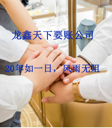 茂县要账公司