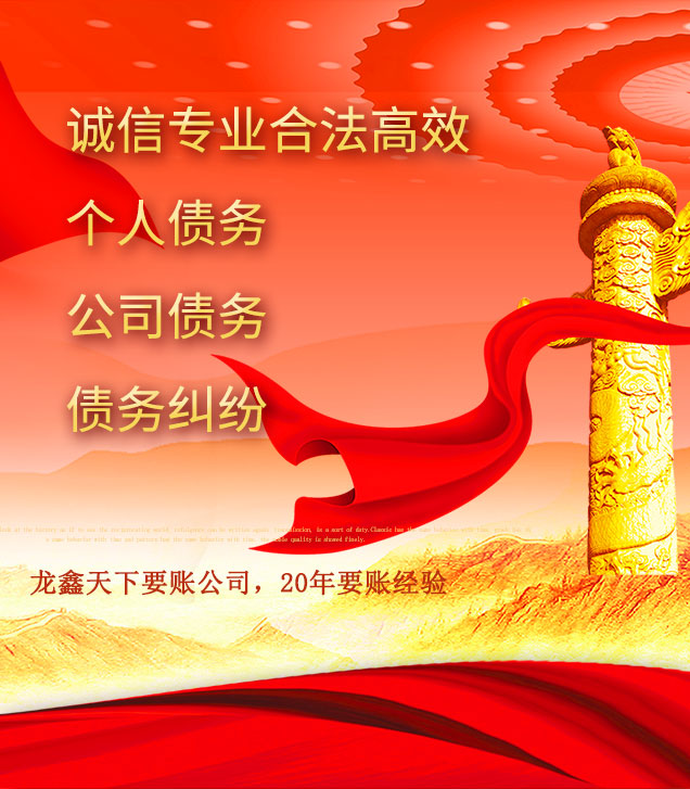 茂县讨债公司